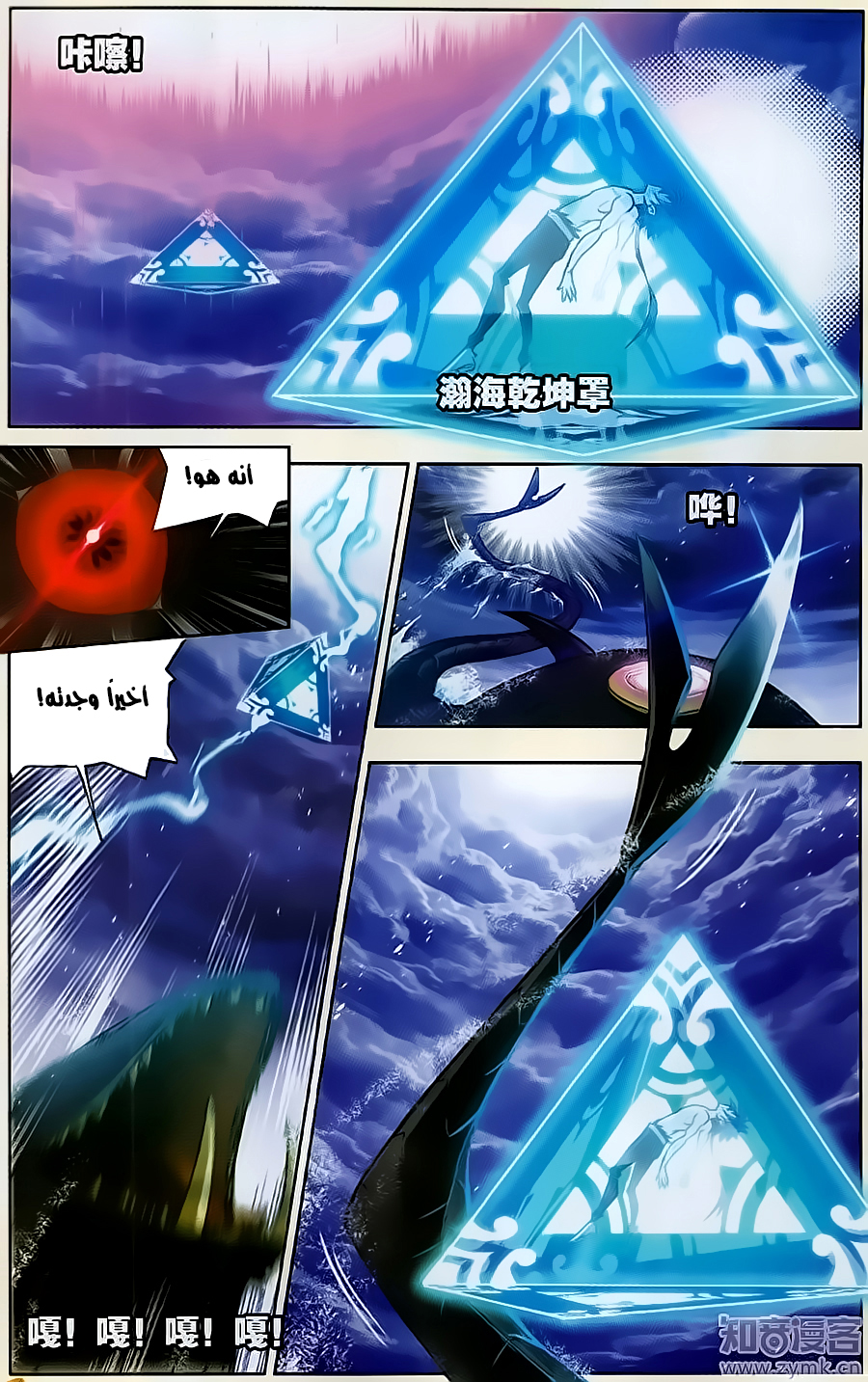 Doulou Dalu: Chapter 198 - Page 18