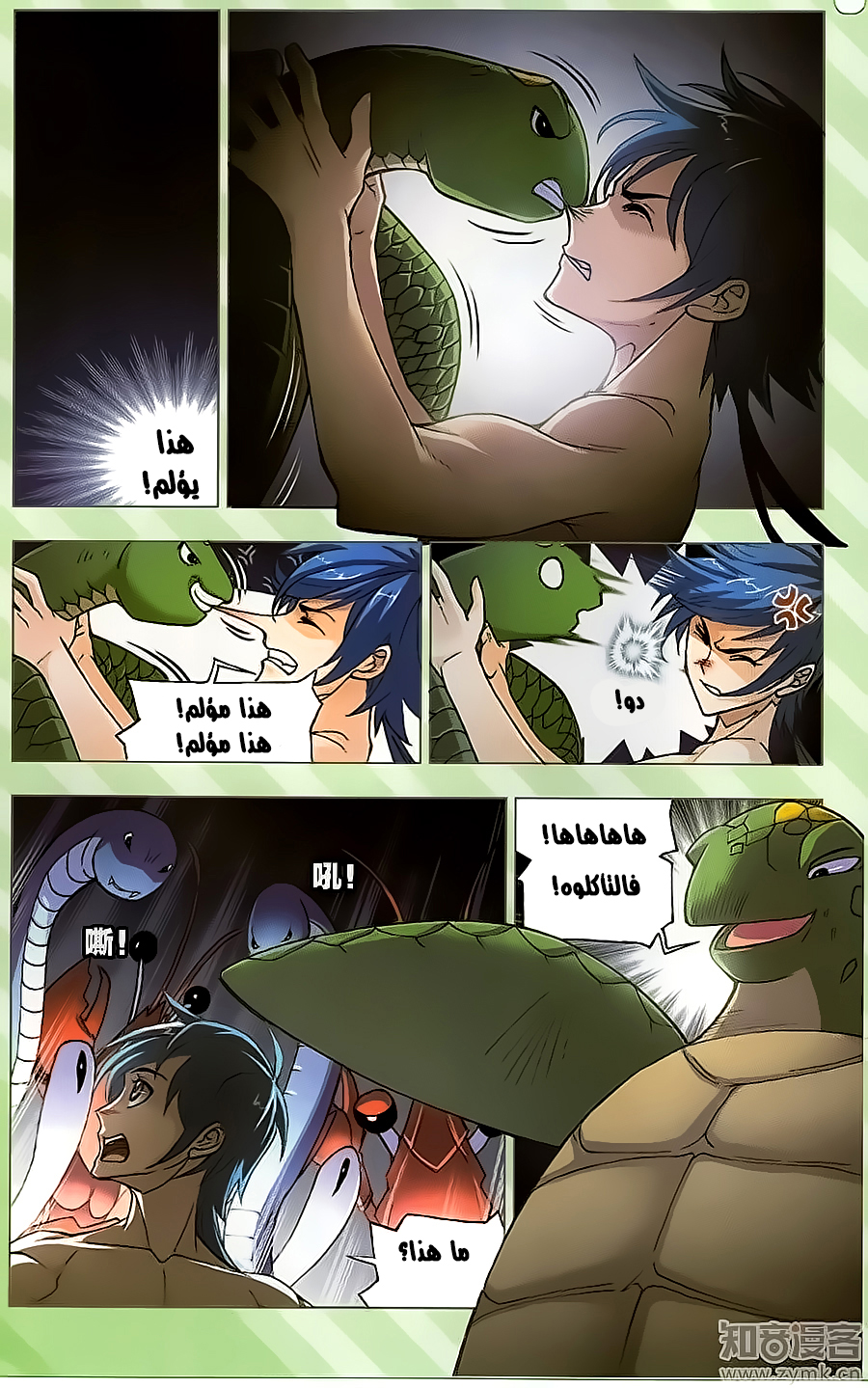 Doulou Dalu: Chapter 199 - Page 3