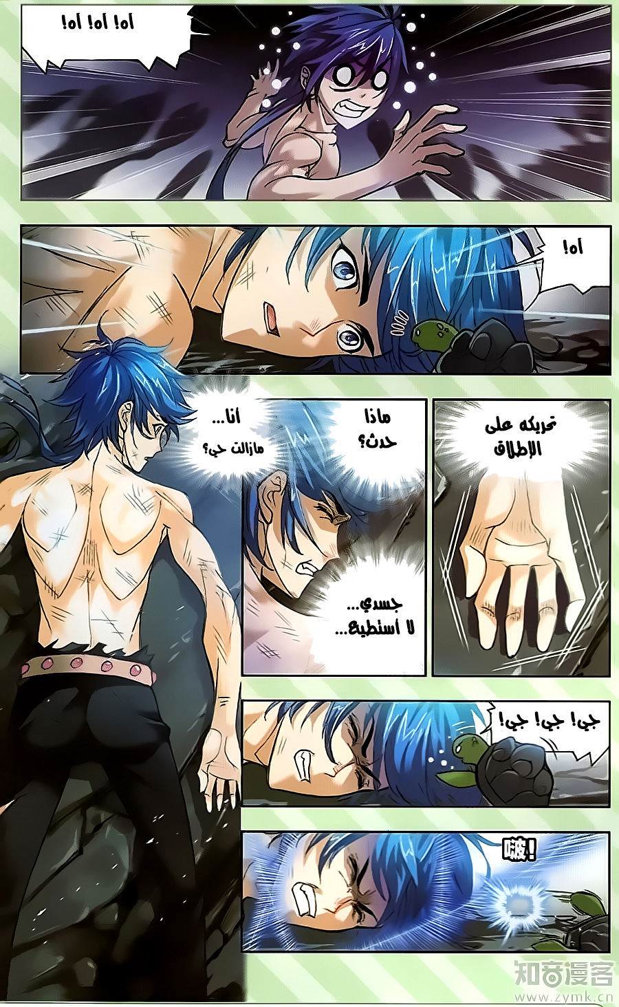 Doulou Dalu: Chapter 199 - Page 4