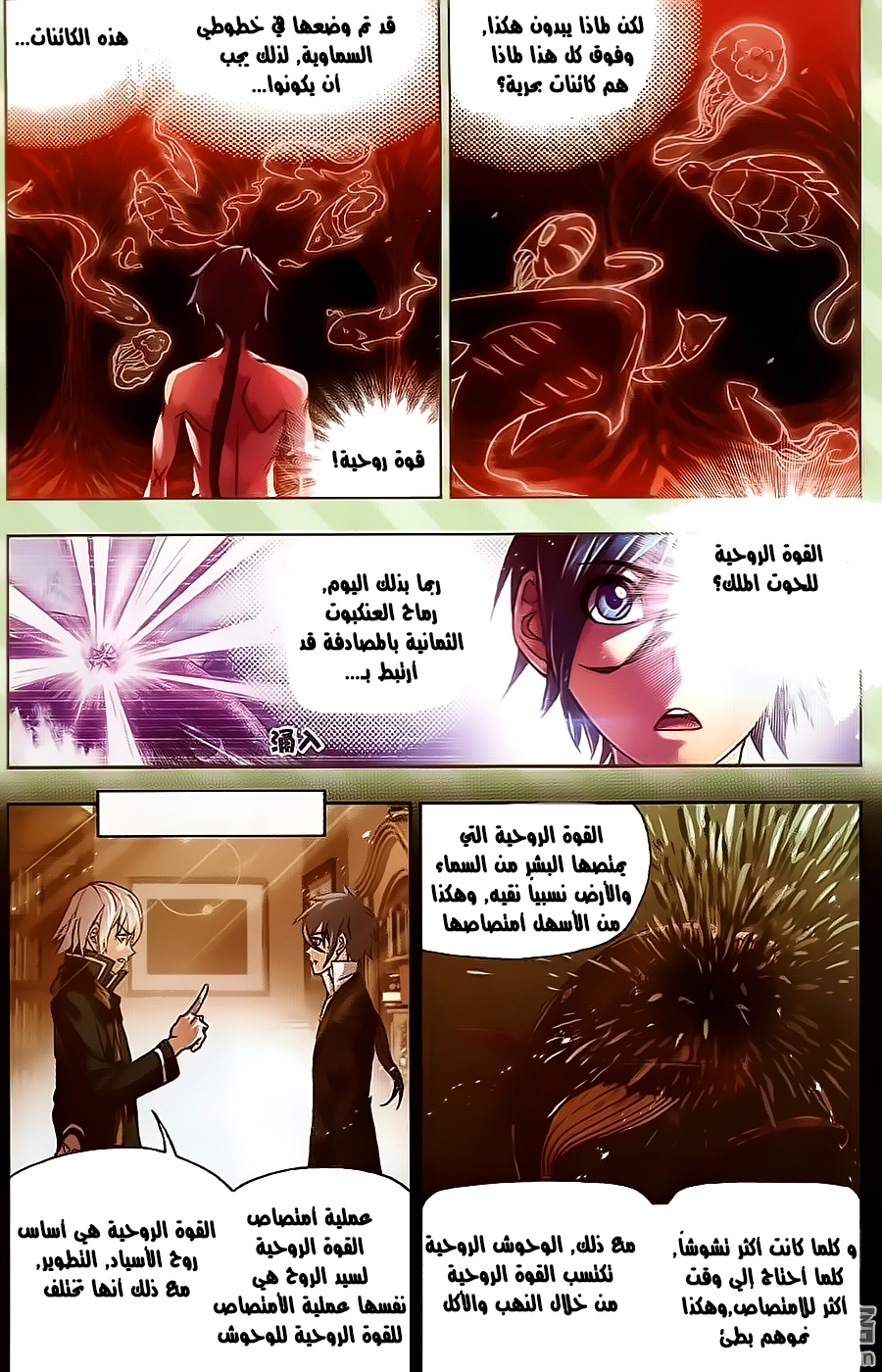 Doulou Dalu: Chapter 199 - Page 10
