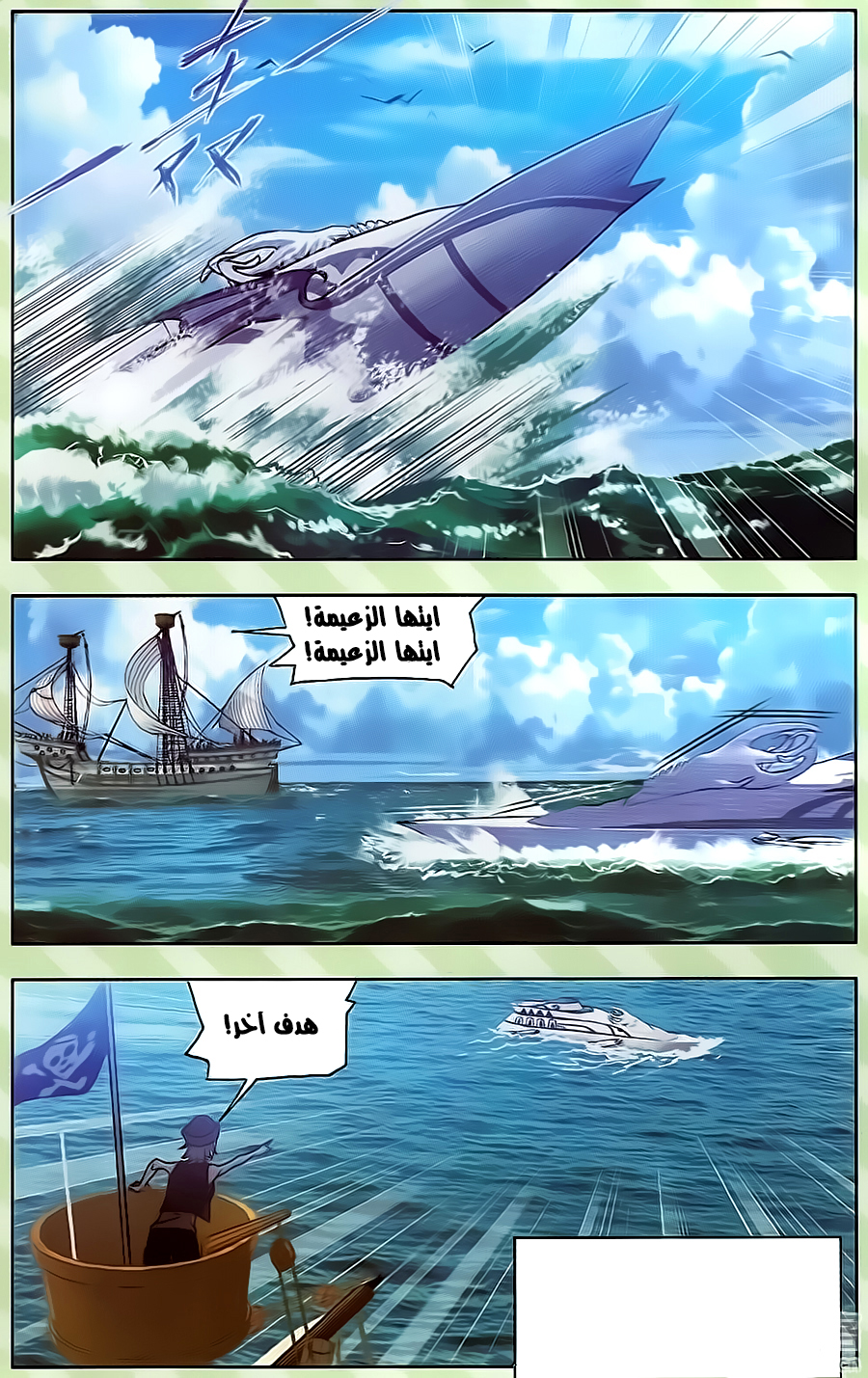 Doulou Dalu: Chapter 199 - Page 12
