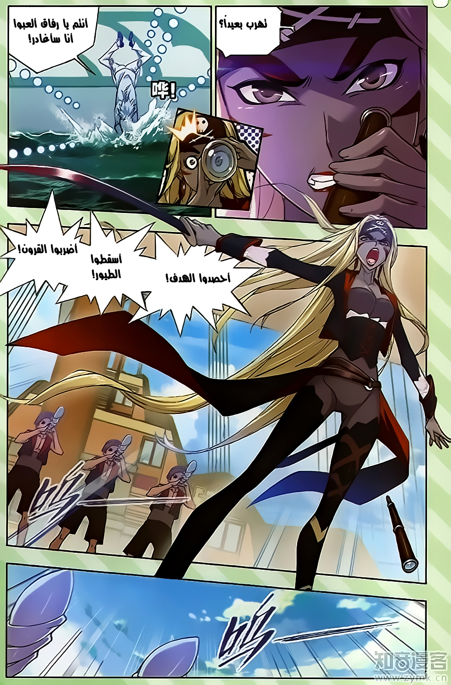 Doulou Dalu: Chapter 199 - Page 19