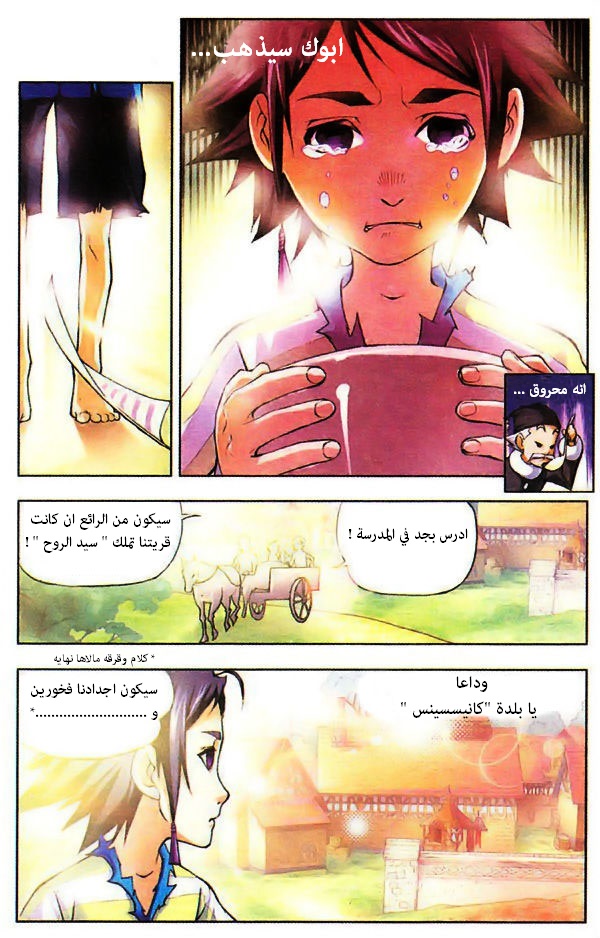 Doulou Dalu: Chapter 2 - Page 15
