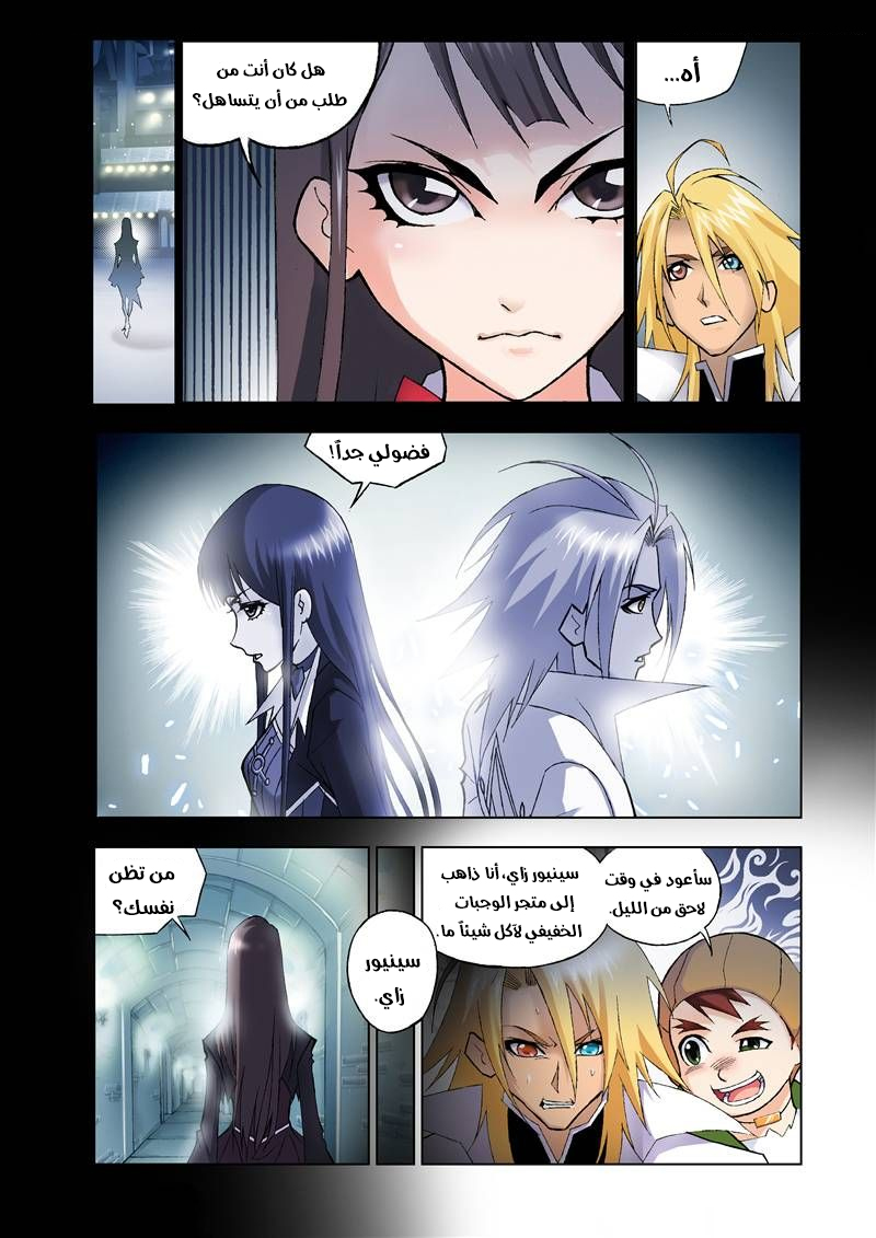 Doulou Dalu: Chapter 20 - Page 4