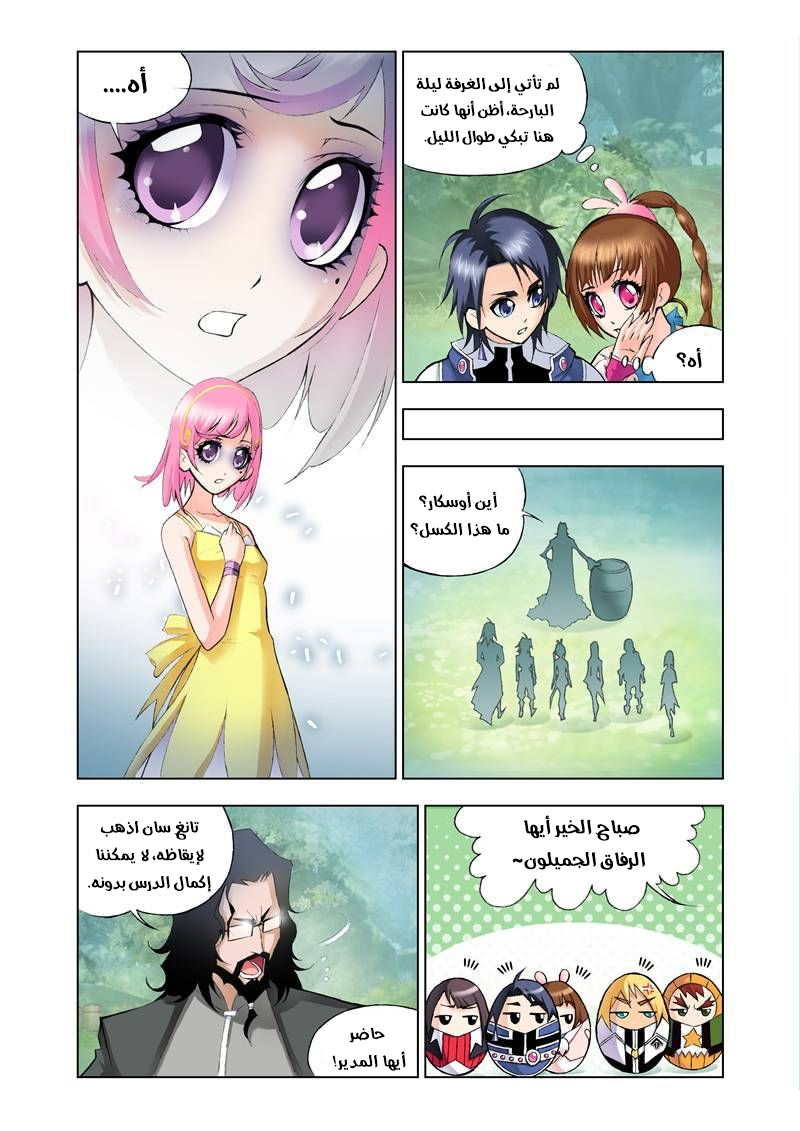 Doulou Dalu: Chapter 20 - Page 14