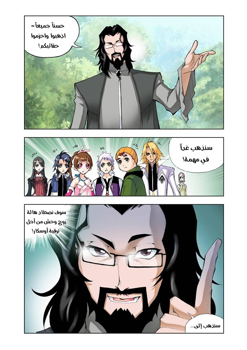 Doulou Dalu: Chapter 20 - Page 23