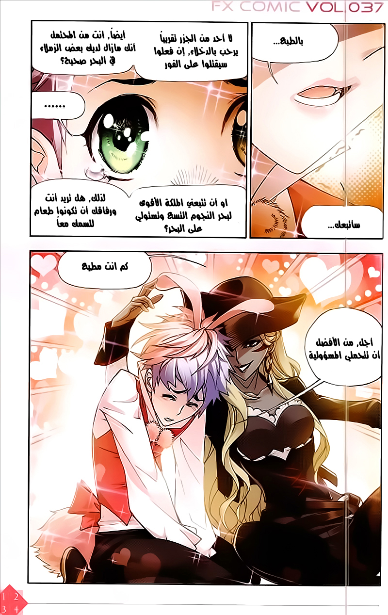 Doulou Dalu: Chapter 200 - Page 10