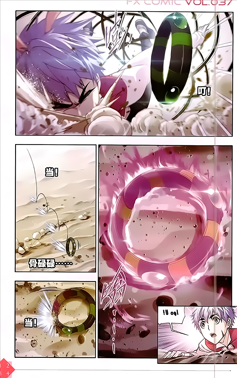 Doulou Dalu: Chapter 200 - Page 18