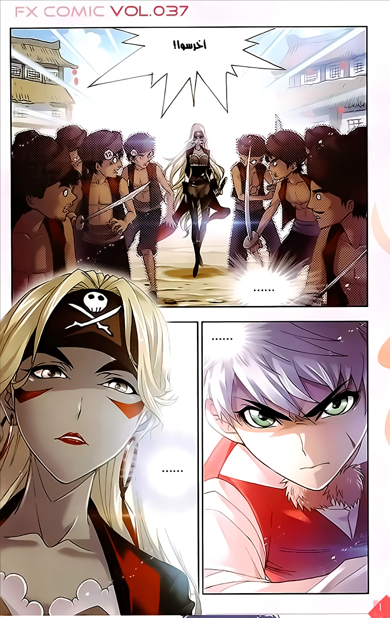 Doulou Dalu: Chapter 200 - Page 21