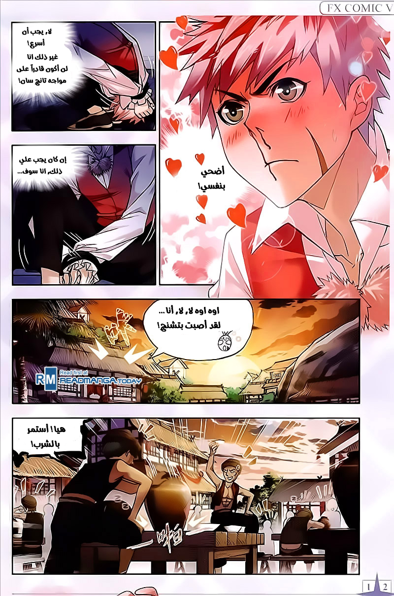 Doulou Dalu: Chapter 201 - Page 4