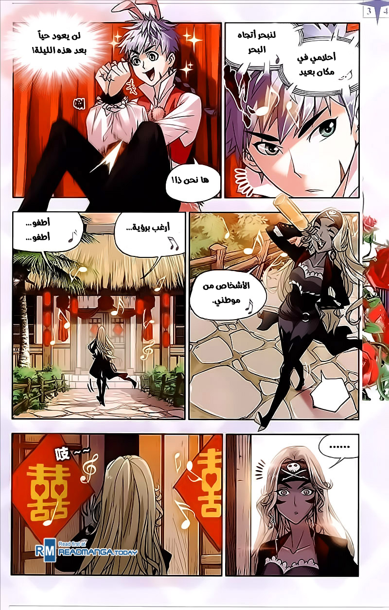 Doulou Dalu: Chapter 201 - Page 6