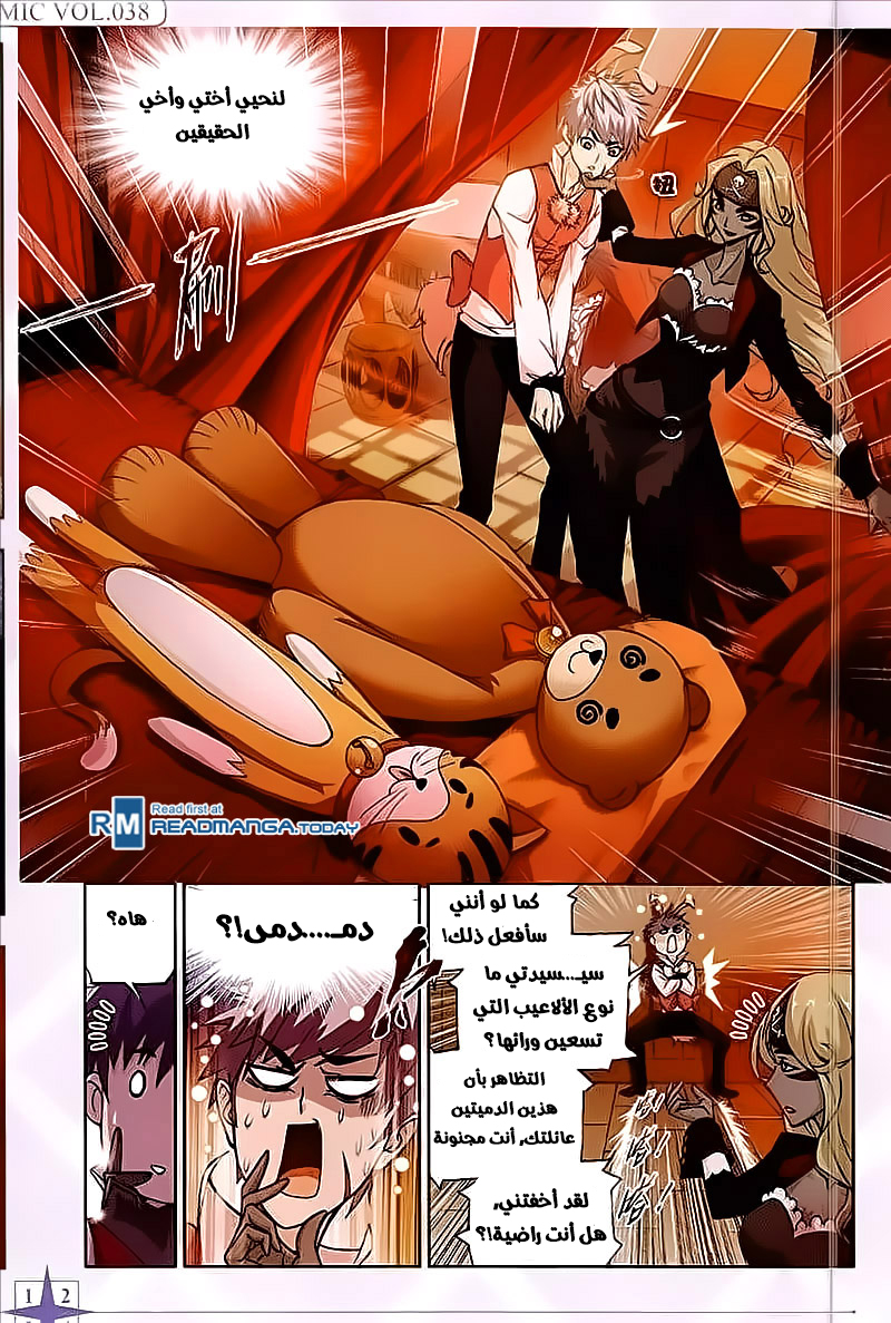 Doulou Dalu: Chapter 201 - Page 9