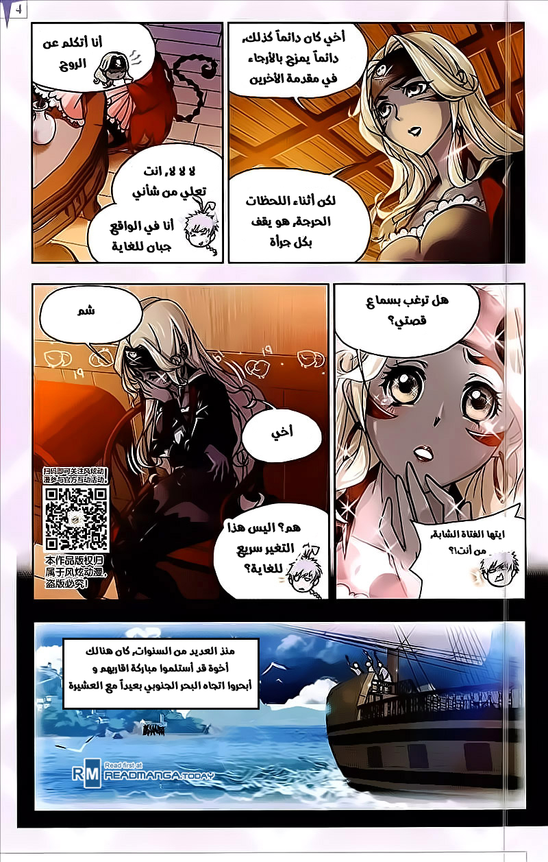 Doulou Dalu: Chapter 201 - Page 11