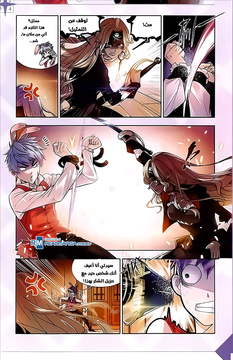 Doulou Dalu: Chapter 201 - Page 15