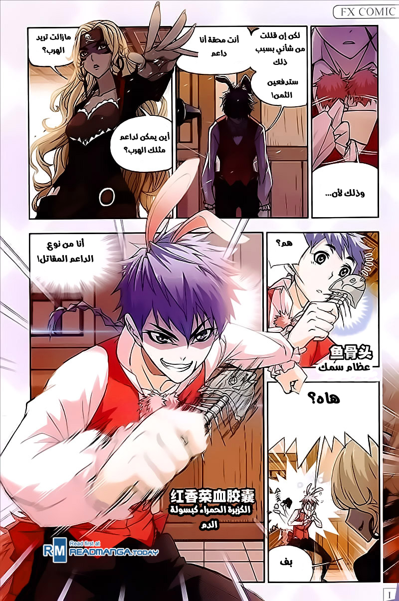 Doulou Dalu: Chapter 201 - Page 16