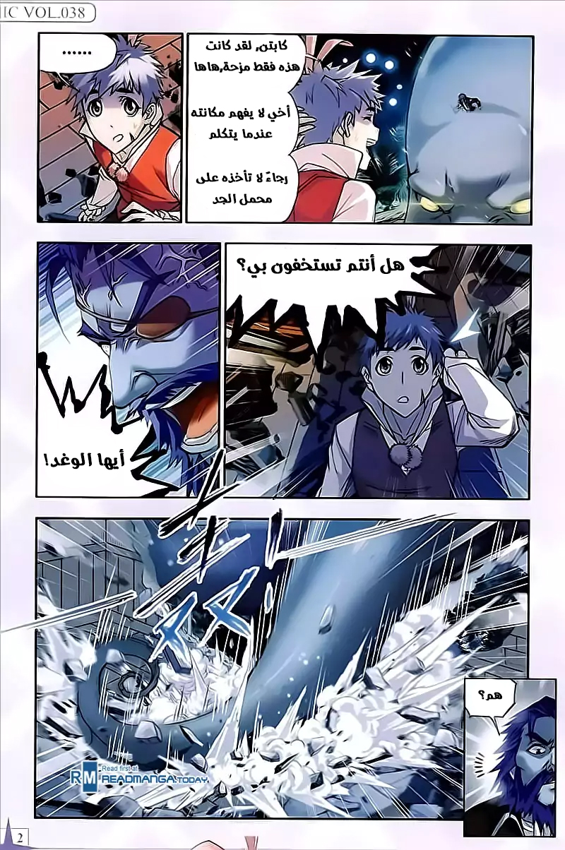 Doulou Dalu: Chapter 202 - Page 6