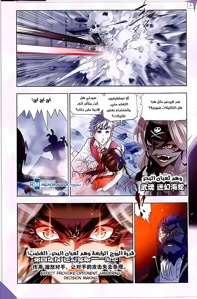 Doulou Dalu: Chapter 202 - Page 11