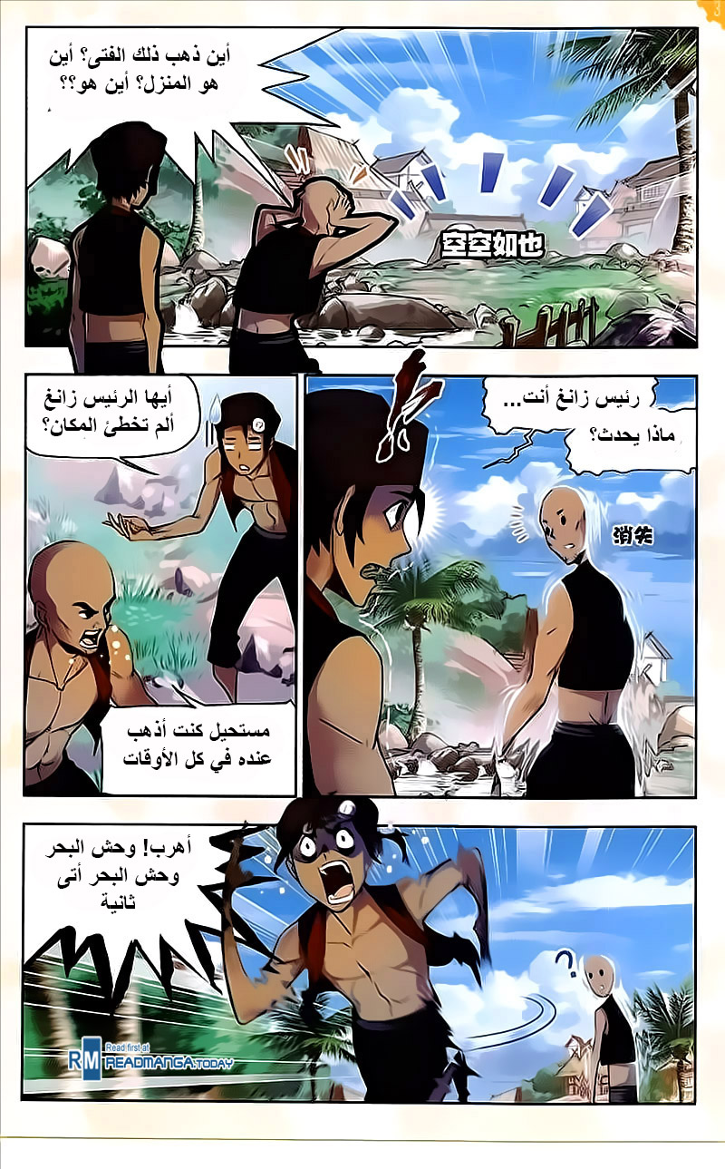 Doulou Dalu: Chapter 204 - Page 13