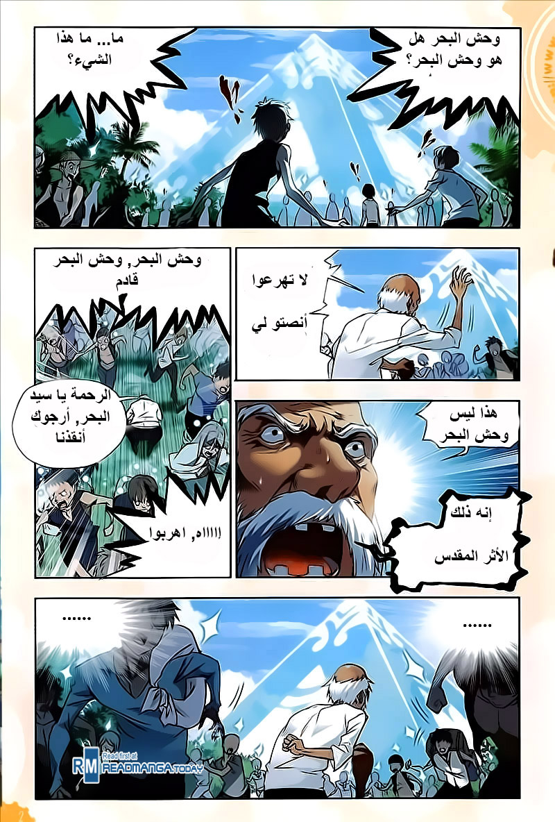 Doulou Dalu: Chapter 204 - Page 16