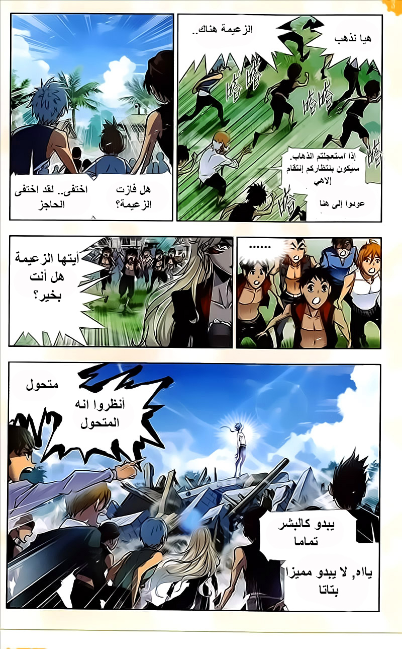 Doulou Dalu: Chapter 205 - Page 5