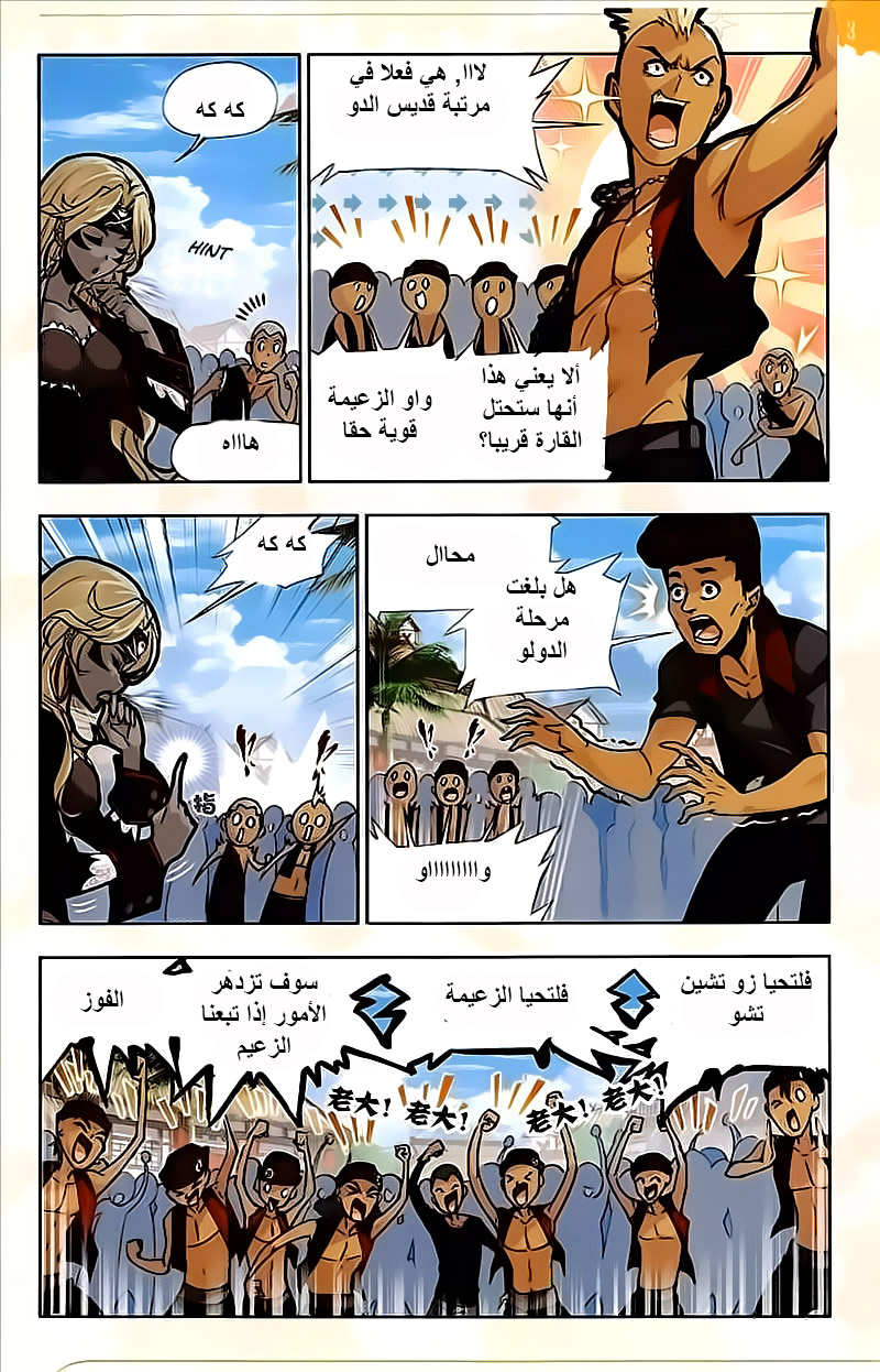 Doulou Dalu: Chapter 205 - Page 9