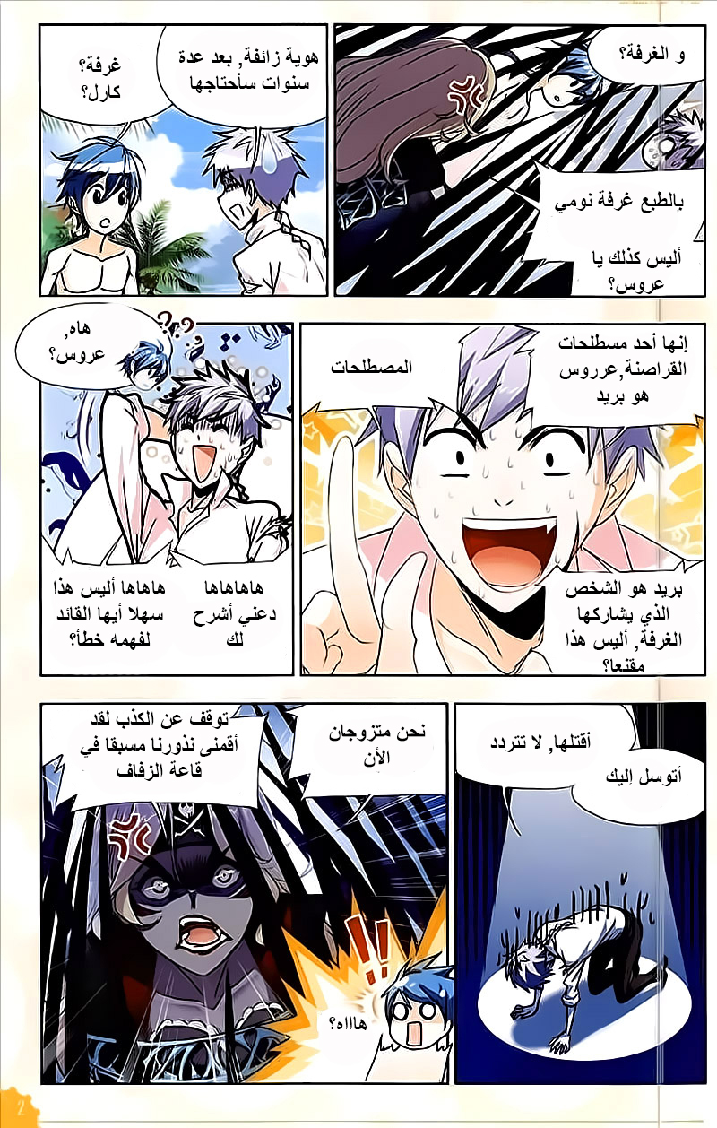 Doulou Dalu: Chapter 205 - Page 20
