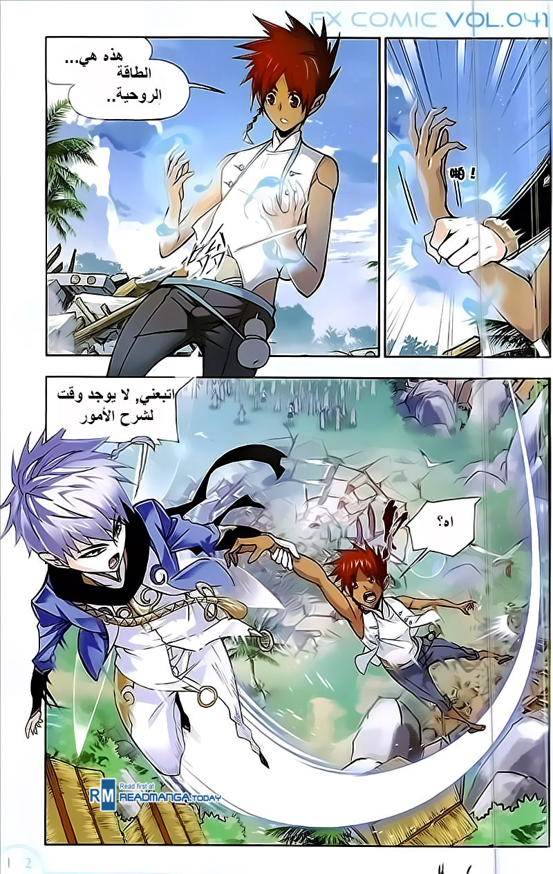 Doulou Dalu: Chapter 206 - Page 2