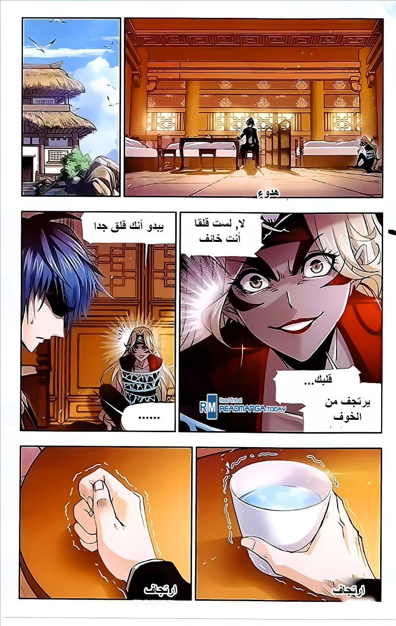 Doulou Dalu: Chapter 206 - Page 3