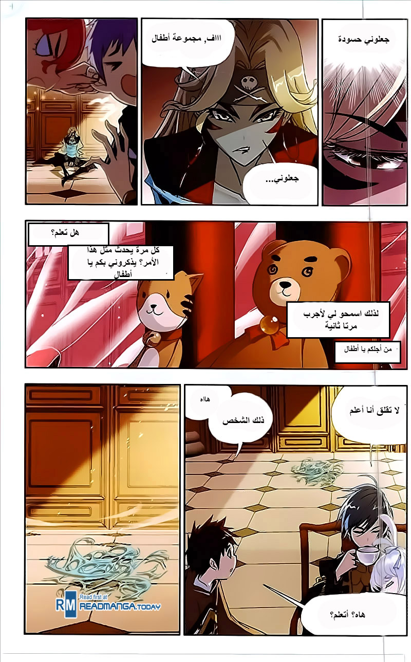 Doulou Dalu: Chapter 206 - Page 19