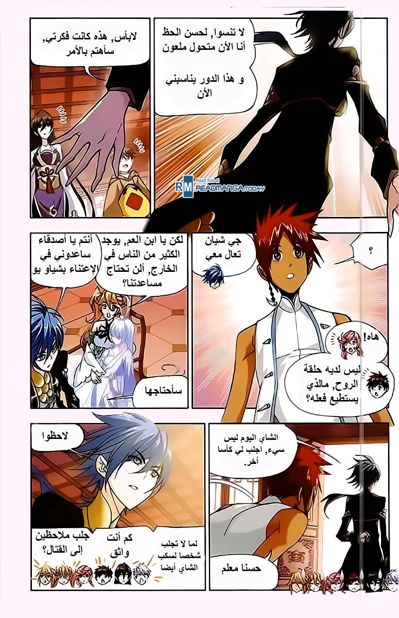 Doulou Dalu: Chapter 207 - Page 4