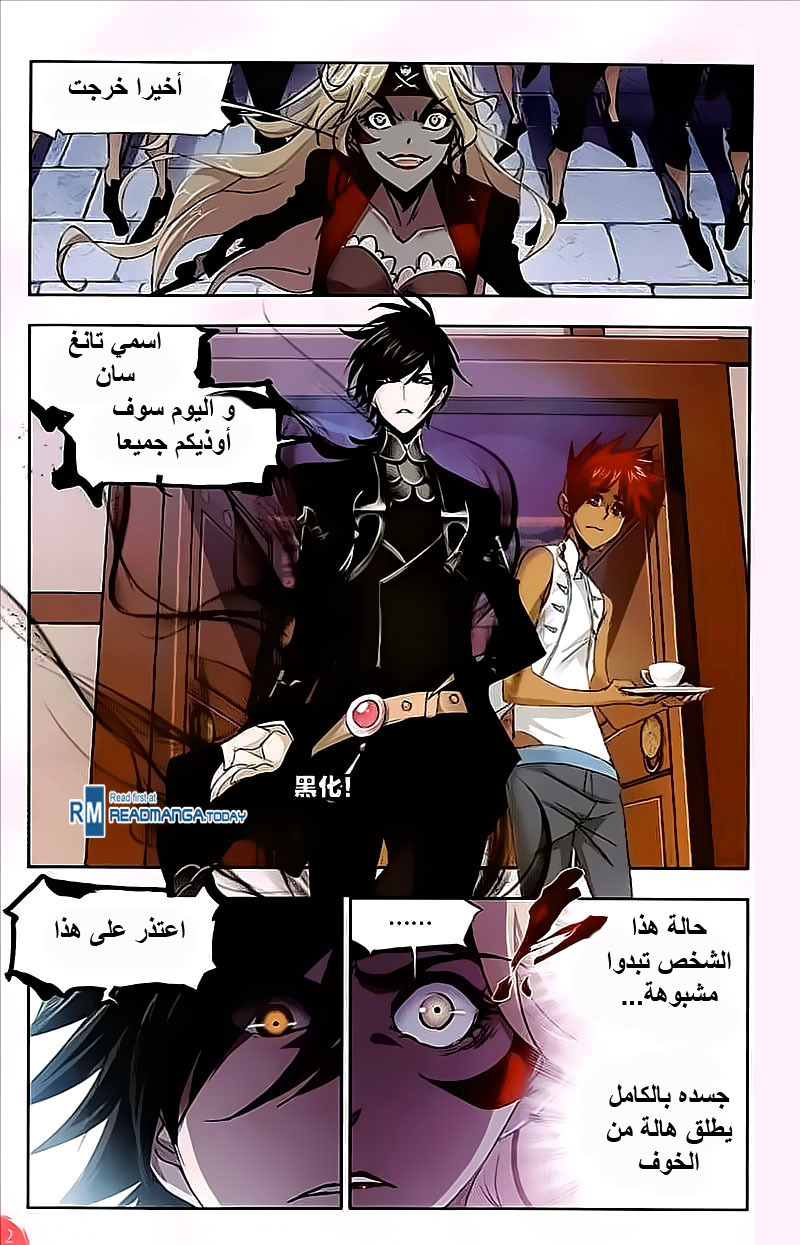 Doulou Dalu: Chapter 207 - Page 6