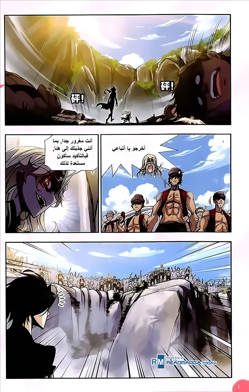Doulou Dalu: Chapter 207 - Page 16