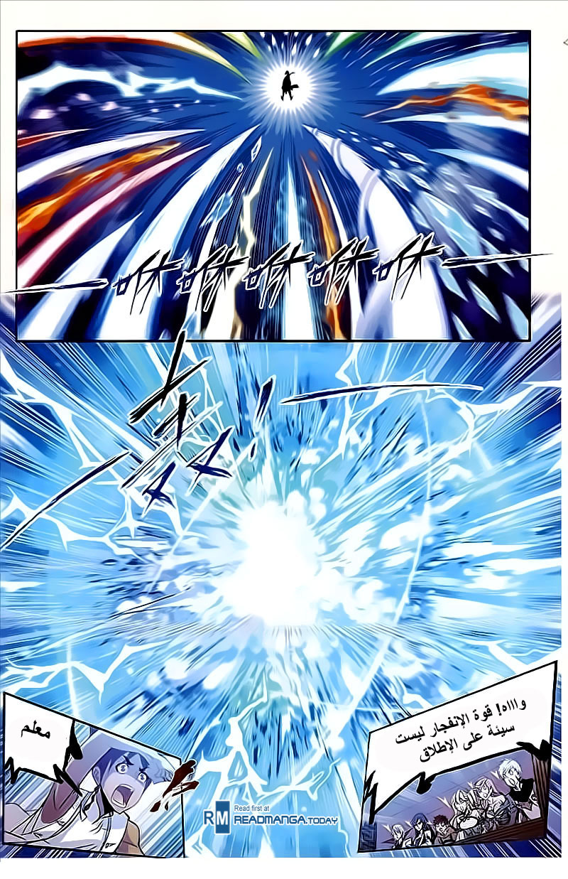 Doulou Dalu: Chapter 208 - Page 5