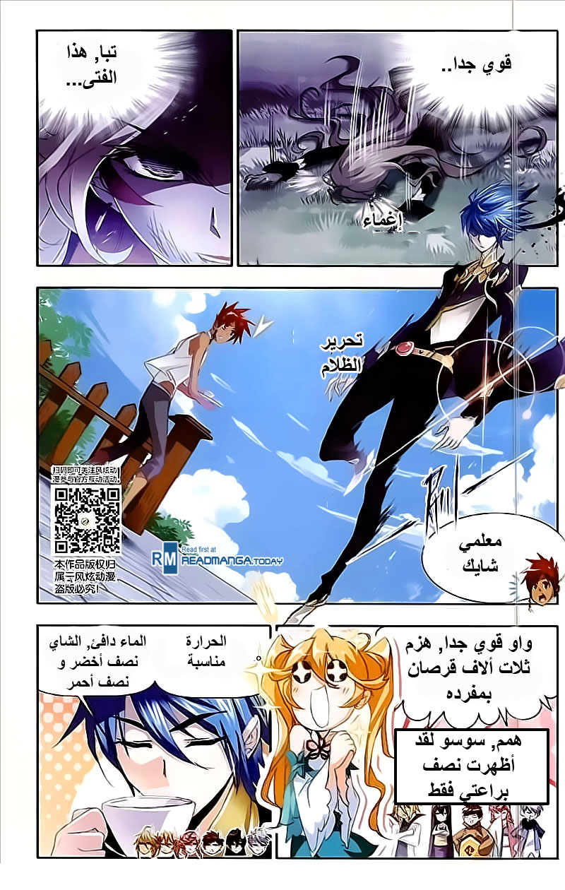 Doulou Dalu: Chapter 208 - Page 10