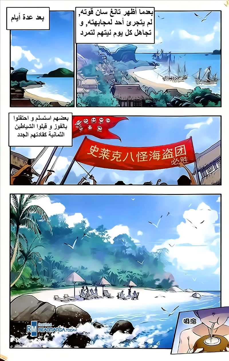 Doulou Dalu: Chapter 208 - Page 11