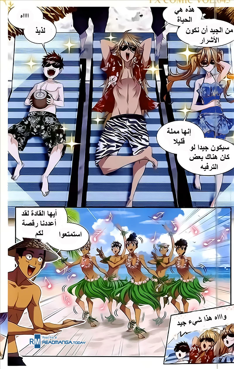 Doulou Dalu: Chapter 208 - Page 12