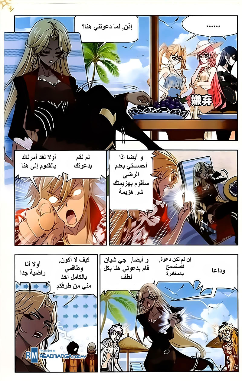Doulou Dalu: Chapter 208 - Page 16