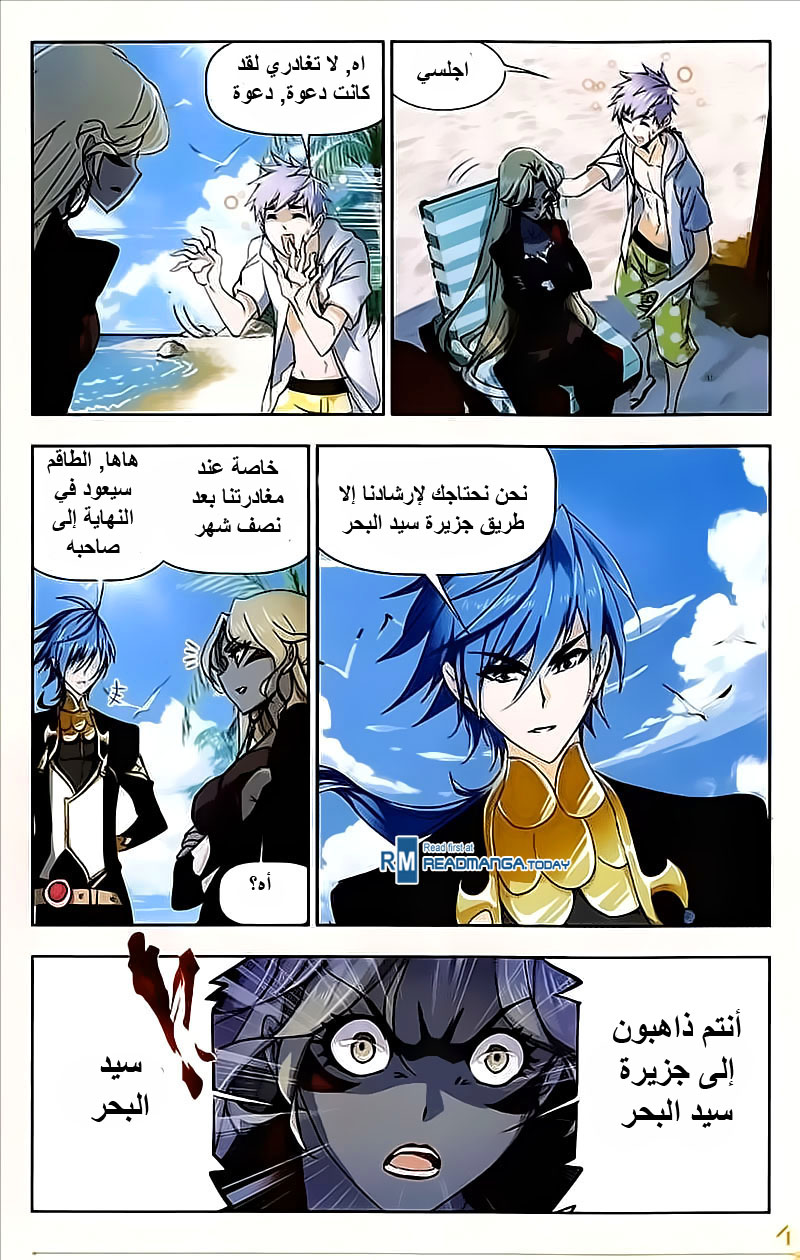Doulou Dalu: Chapter 208 - Page 17