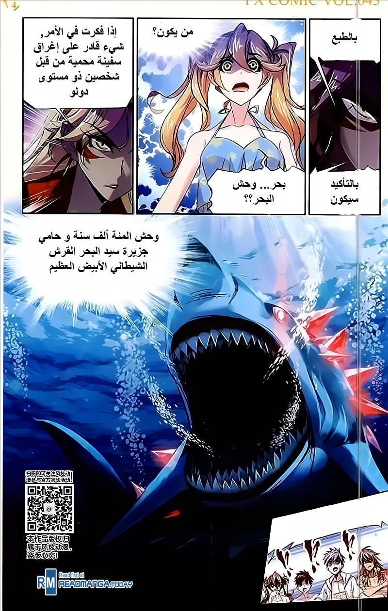 Doulou Dalu: Chapter 208 - Page 20