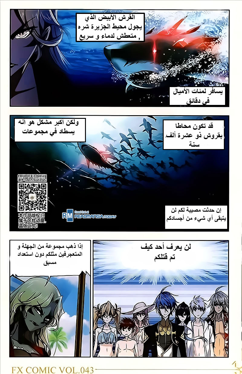 Doulou Dalu: Chapter 208 - Page 21