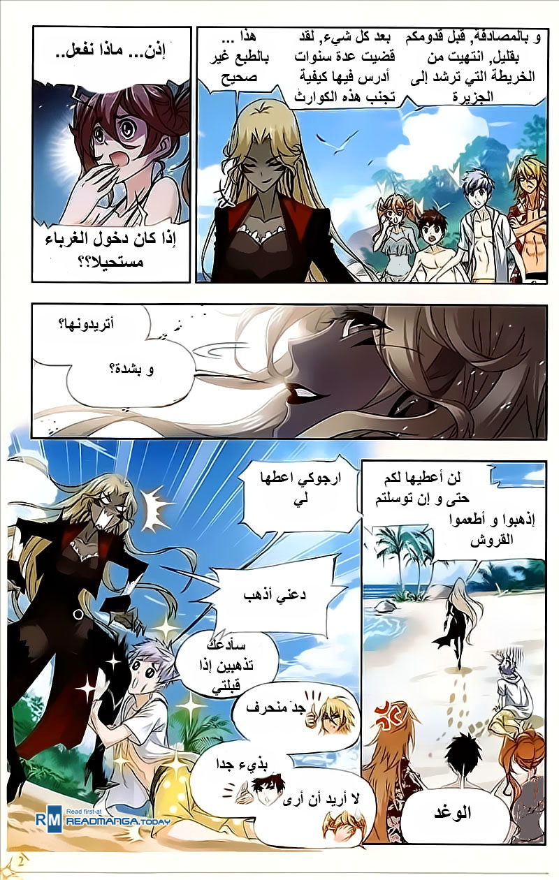 Doulou Dalu: Chapter 208 - Page 22