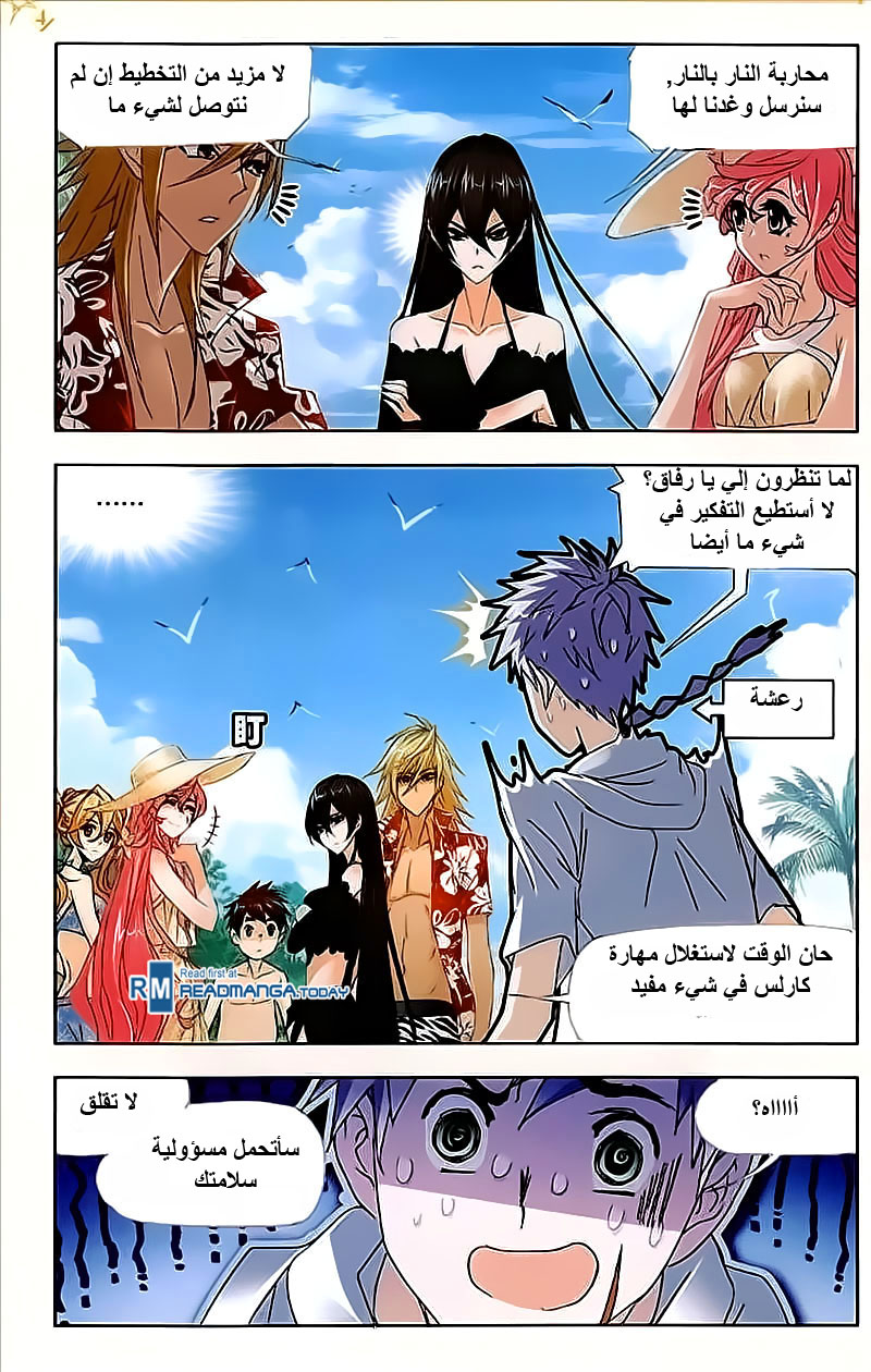 Doulou Dalu: Chapter 208 - Page 24