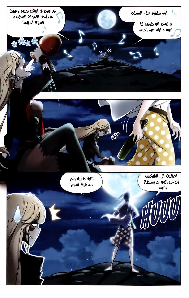 Doulou Dalu: Chapter 209 - Page 4
