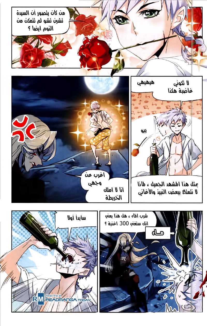 Doulou Dalu: Chapter 209 - Page 5