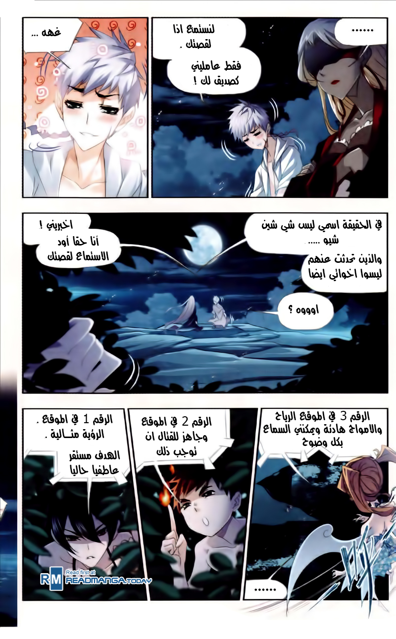 Doulou Dalu: Chapter 209 - Page 9