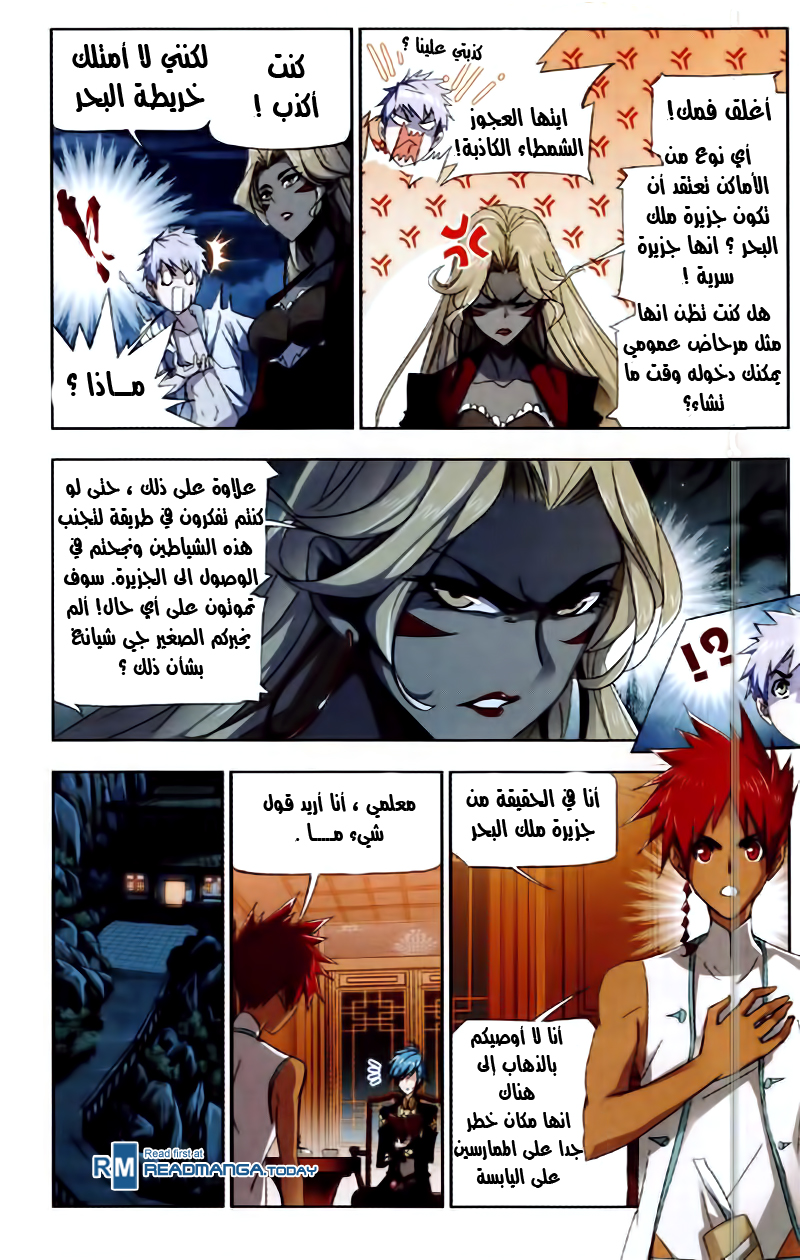 Doulou Dalu: Chapter 209 - Page 13