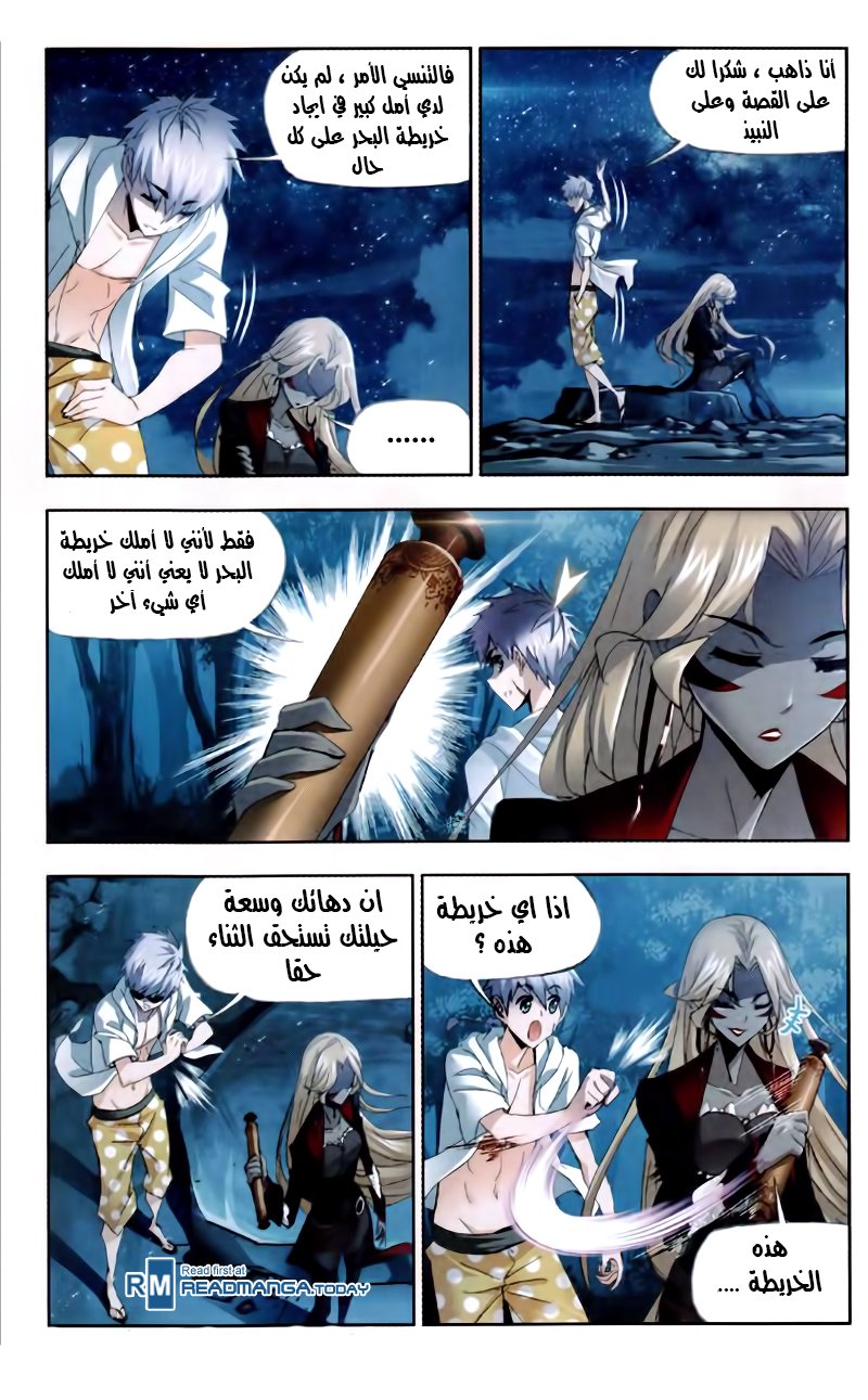 Doulou Dalu: Chapter 209 - Page 17