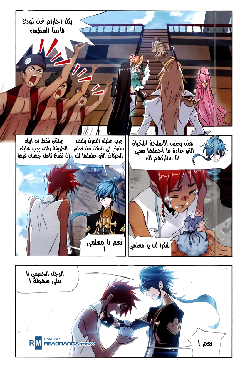 Doulou Dalu: Chapter 209 - Page 21