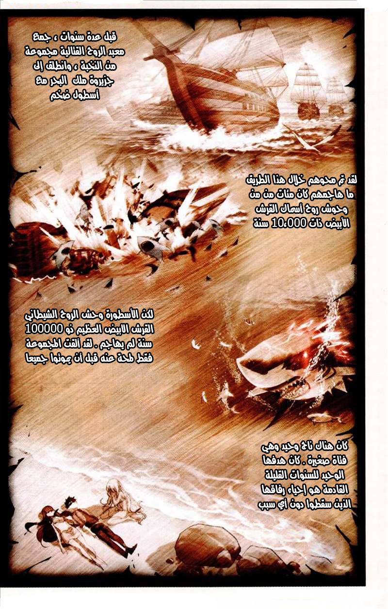Doulou Dalu: Chapter 209 - Page 24