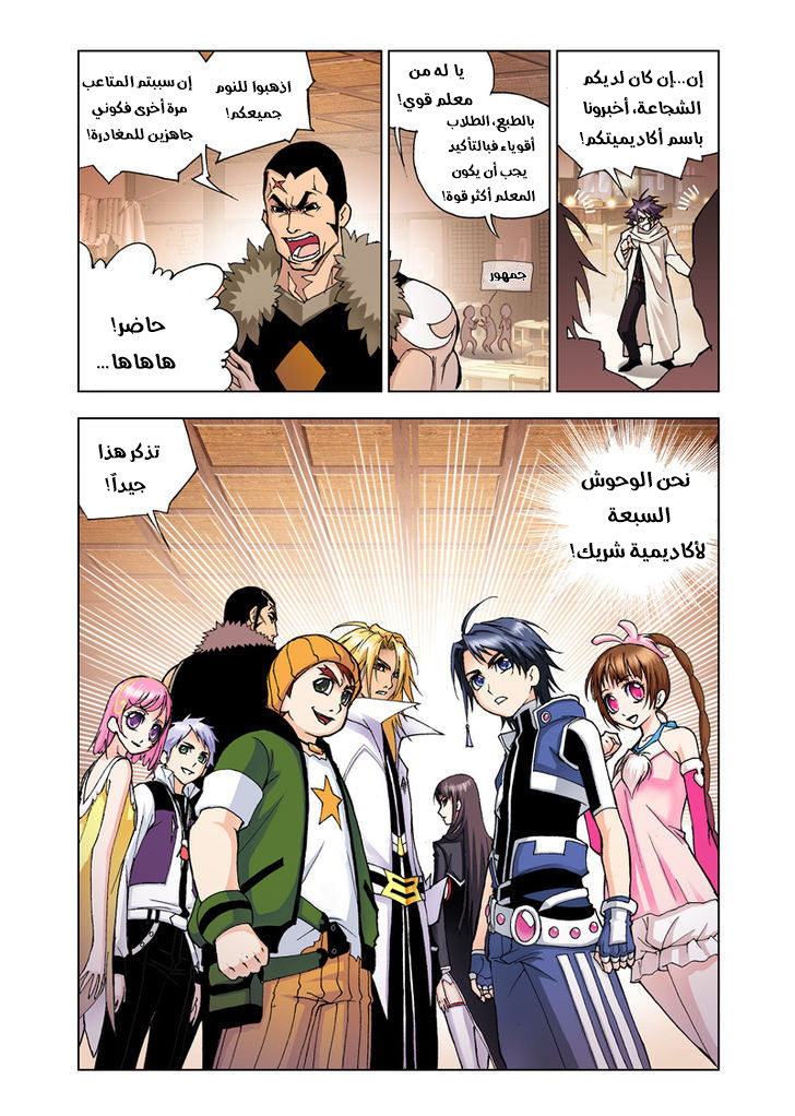 Doulou Dalu: Chapter 21 - Page 24